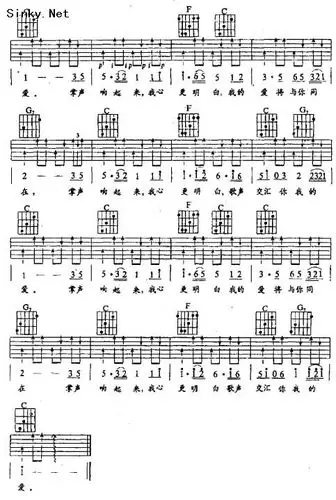 蔡琴《掌声响起》吉他谱