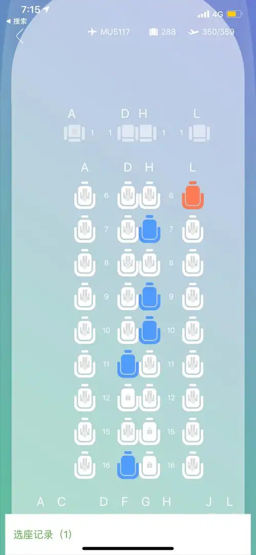 1年的飞机真香-东航a350初体验