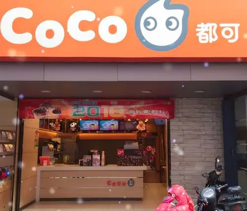 coco都可茶饮(江大店)