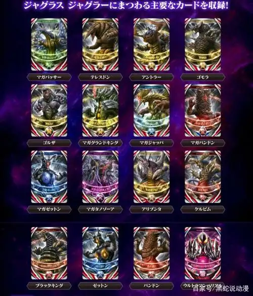 对于之前预告的有关欧布奥特曼中,伽古拉所持有且之前作为深爱的黑暗