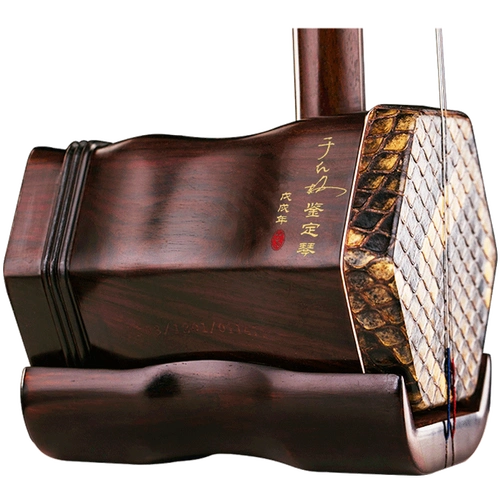 虎丘牌于红梅鉴定二胡明清老红木演奏专业苏州乐器厂家直销9618