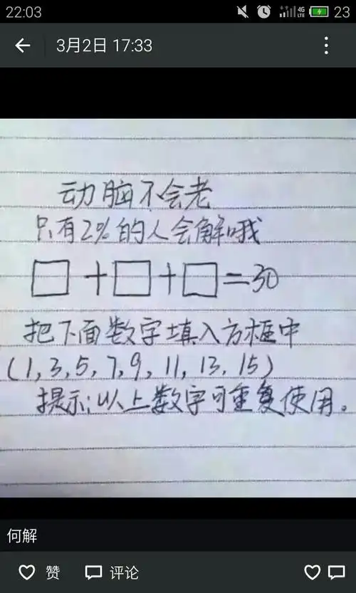 1,30个坑人的问题带答案