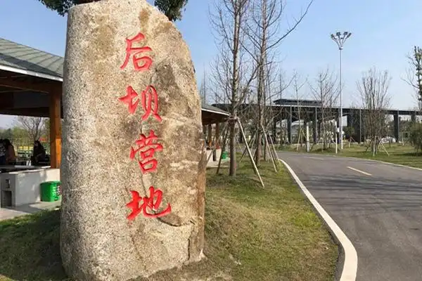 后坝营地位于湖州市南浔区双林镇后坝村,紧邻南浔古镇莫干山,乌镇