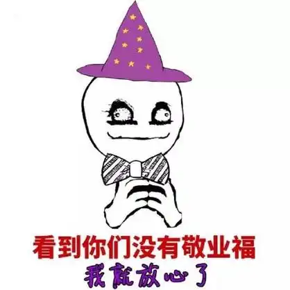 曾经的敬业福_搞笑_过年_装逼表情包 - 发表情 fabiaoqing.com