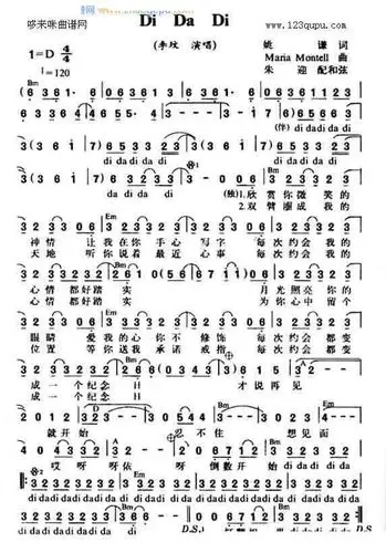 嘀嗒滴 di da di 李汶 女歌手 歌谱 简谱