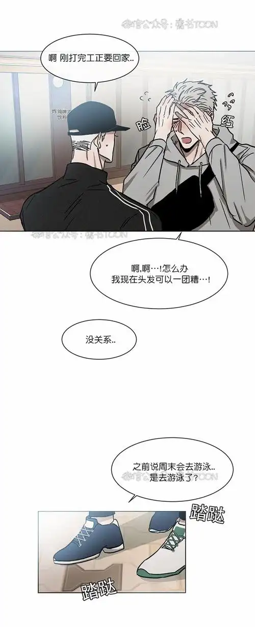 漫画连载复读生第九话