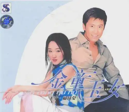 老掉牙的情歌心雨原唱并不是毛宁和杨钰莹却为何唱红了