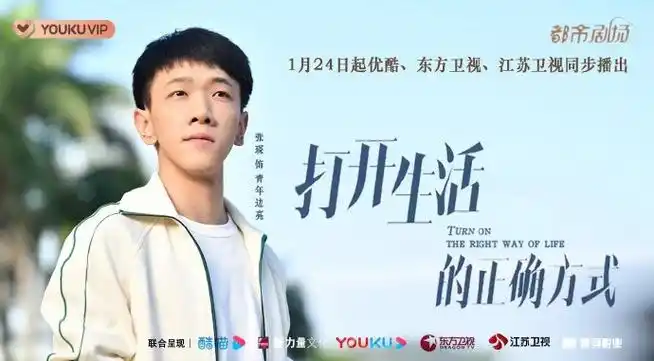 张琛新剧演少年黄渤##张琛新剧演少年边亮