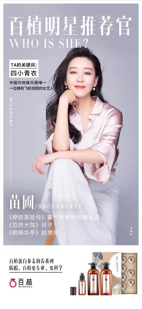 杂志明星明星海报人物海报星推官苗圃