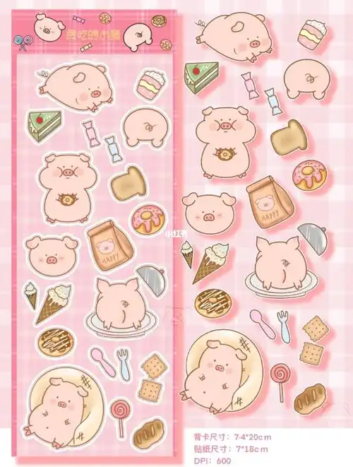 原创咕卡贴纸贪吃的小猪