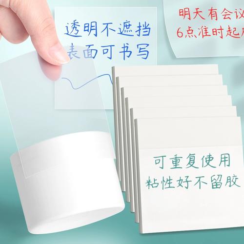 高颜值透明便利贴初中生专用速乾错题改错便利贴贴纸小学生做笔记