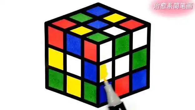 简笔画魔方