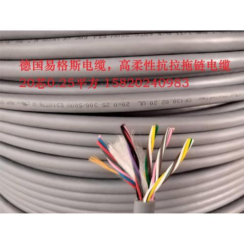 德威狮igus20芯高柔性拖链电缆igus chainflex cf130.02.20.ul 灰色