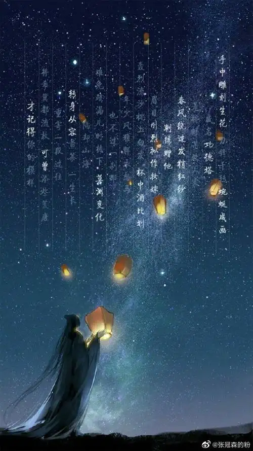 文案古风]你若撒野今生. 来自张冠森的粉 - 微博