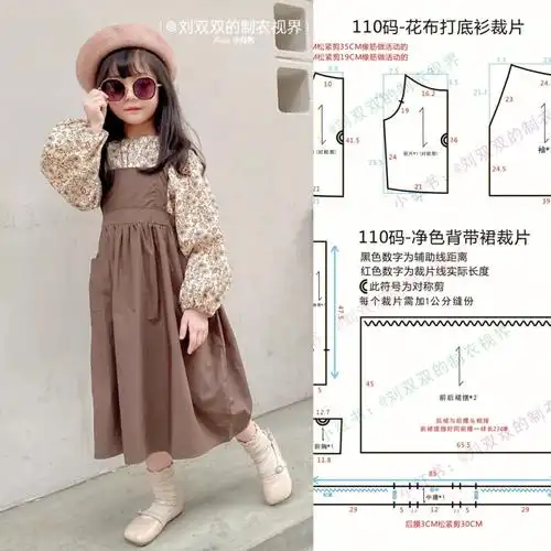 森系长袖碎花背带裙两件套裁剪图