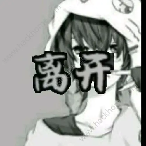 这样造成一种让玩家觉得她处于离线的状态.