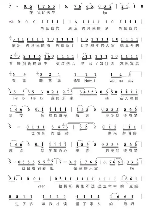 我的天空智能简谱