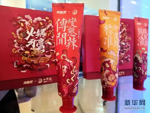图为来自江北区的重庆老字号冷酸灵牙膏联合成都小龙坎火锅推出的"