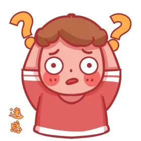 问号疑问疑惑迷惑摸不着脑袋 卡通男孩