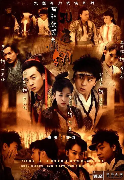 七种武器之孔雀翎