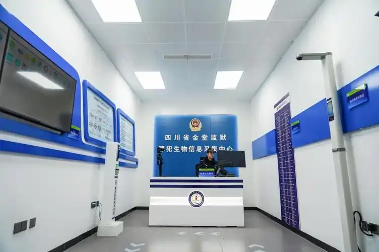 全省首个金堂监狱先行先试建成罪犯生物信息采集中心
