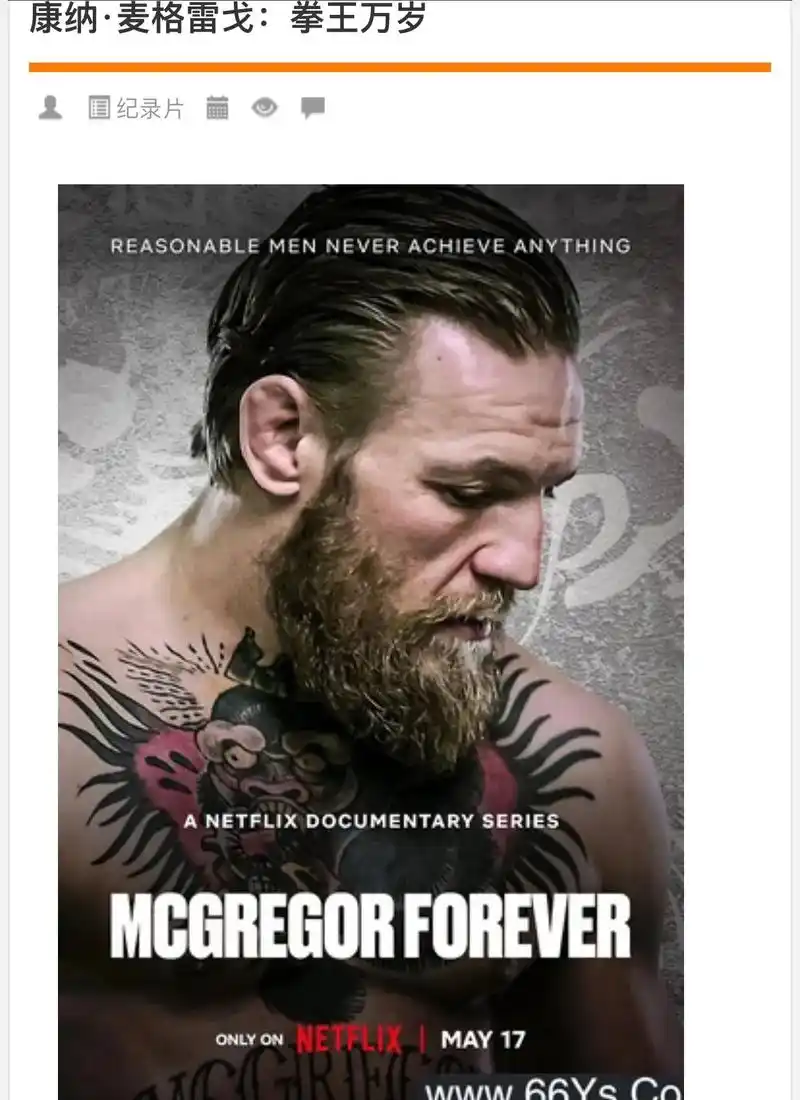 ufc嘴炮康纳纪录片.喜欢的可以去6v看完整版 康纳麦格雷戈 - 抖音