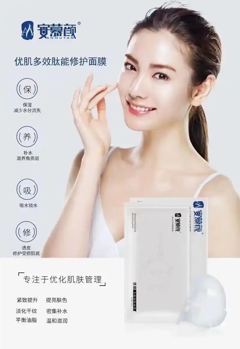 超级补水保湿面膜.7515品质是我的广告!