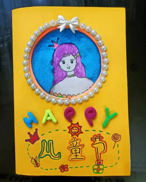 自制六一儿童节卡片纯手工