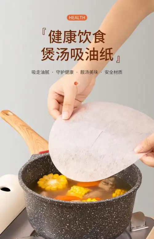 吸油纸食物炖汤吸油纸食物专用汤用厨房喝汤煲汤滤油纸吸油布食用去油
