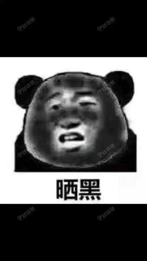 天天去钓鱼被晒黑了