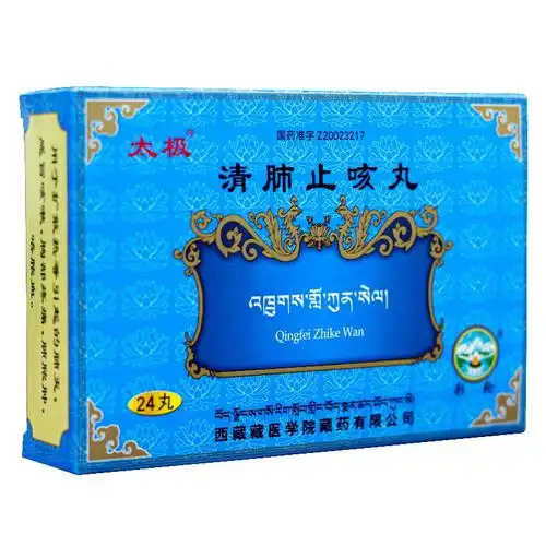 太极 清肺止咳丸24丸 清热止咳 利肺化痰 3盒装【图片 价格 品牌 报价