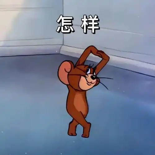 猫和老鼠表情包#猫和老鼠 #表情包 - 抖音