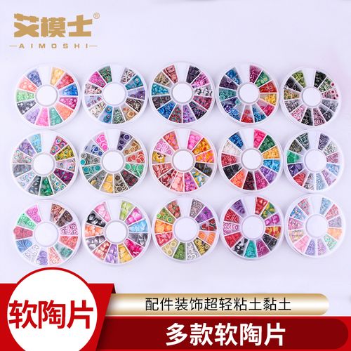 软陶片水晶滴胶diy手工仿真奶油土配件装饰超轻粘土黏土水果蛋糕