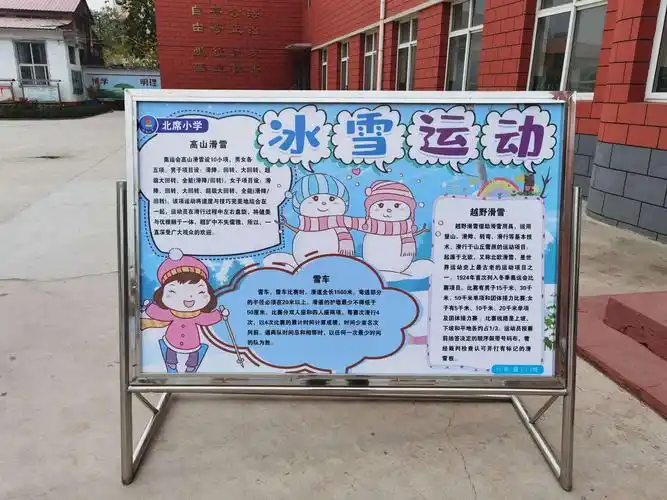 石家庄市藁城区第二届冰雪运动会——北席小学举行藁城区校园轮滑冰壶