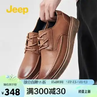 牛皮商务皮鞋男士时尚英伦风正装皮鞋青年百搭轻便休闲鞋jd223m10045a