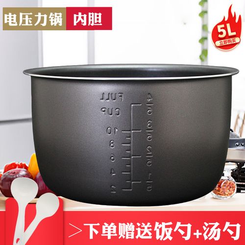奔腾电压力锅锅胆plfn5001/ppd532/ln557内胆ln575/lg5153内锅芯