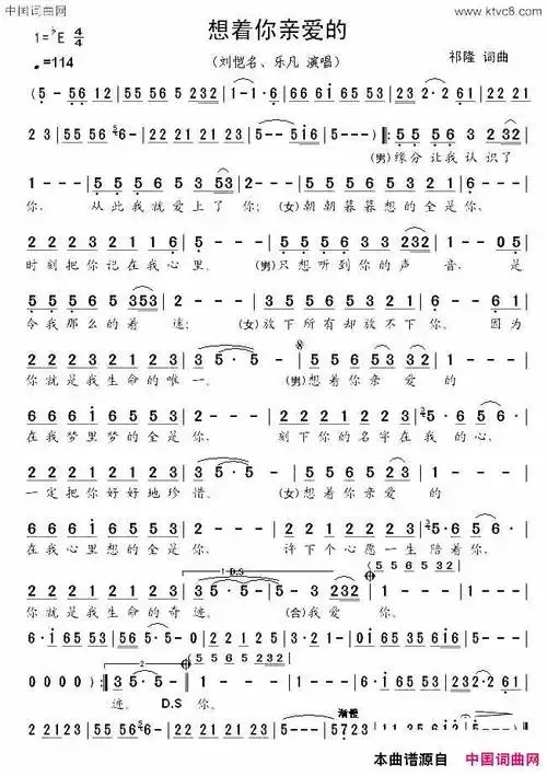 想着你亲爱的简谱