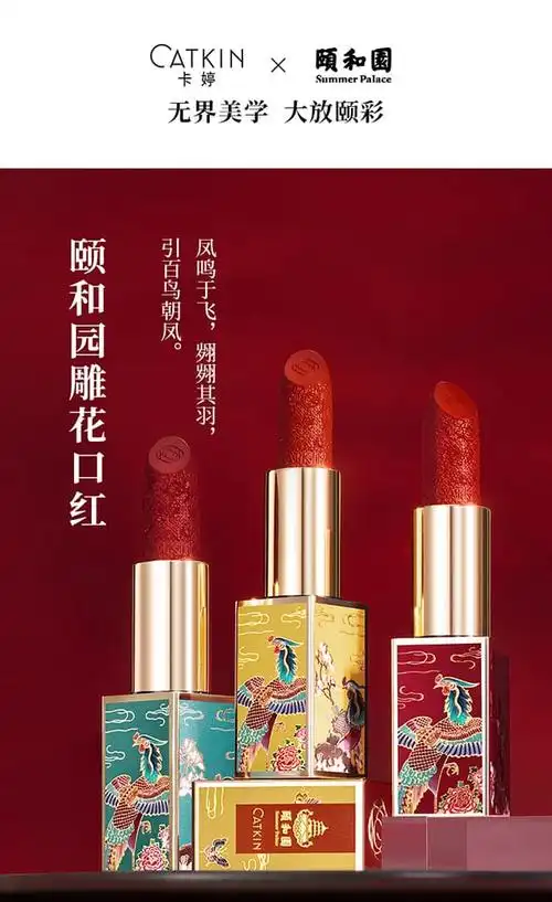 卡婷颐和园联名口红中国风哑光持久保湿防水不易脱色小辣椒