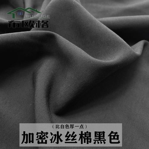 睿爸价白色冰丝棉布料夏季高垂连衣裙衬衫汉服面料时装裙内衬里布