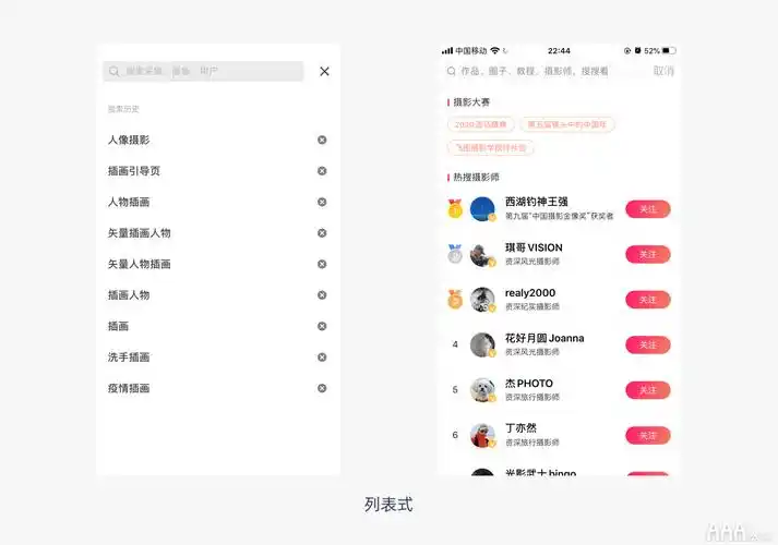 搜索页面设计怎么做设计说明分享