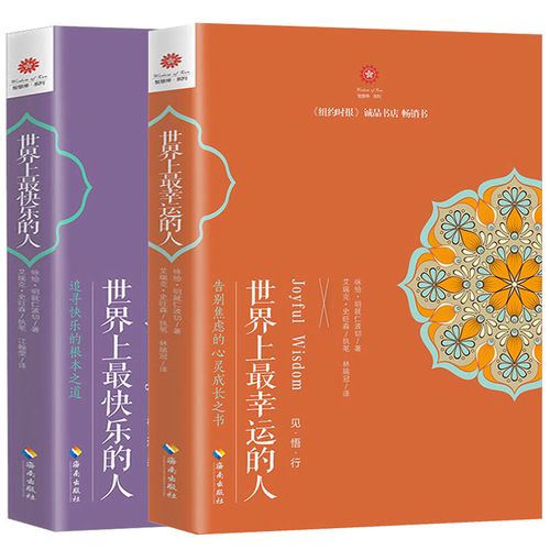 世界上最幸运的人 世界上最快乐的人 根道果咏给 明就仁波切 根道