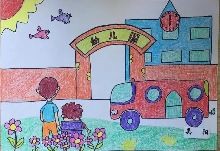 我的幼儿园加简笔画