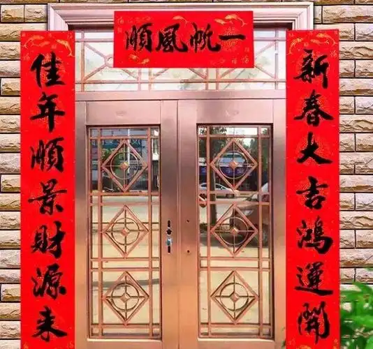 春节经典对联大全