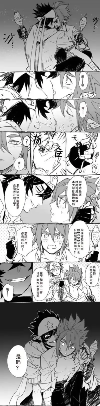 收集   点赞  评论  雷狮&安迷修 0 95 黑化的女王  发布到  雷安