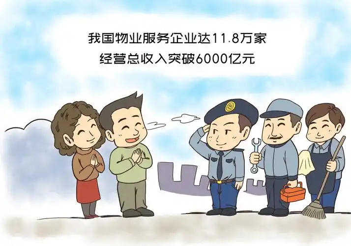 业主不满物业管理而拒交"物管费",法律上认可的正当理由有几个?