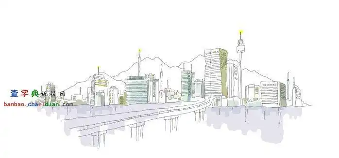 城市简笔画