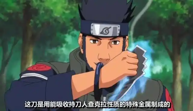 制作动漫火影忍者阿斯玛武器模型查克拉刀详细讲解