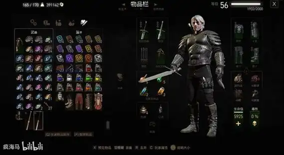 巫师狂猎升级攻略-巫师3中哪个巫师套装比较好?-测趣手游网