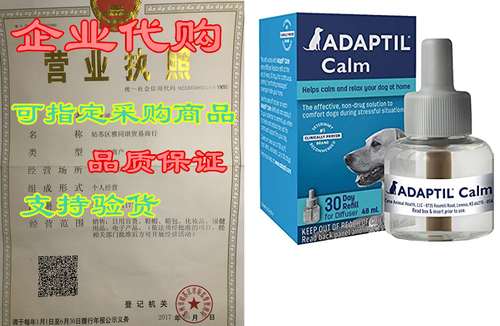 adaptil dog calming diffuser refill (1 pack, 48 ml), vet