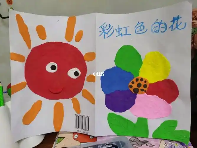 幼儿园作业制作图书封面